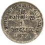 15 kopecks - 1 złoty 1839 year