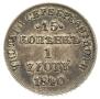 15 kopecks - 1 złoty 1840 year