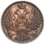 3 копейки 1852 года