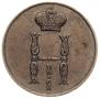 1 kopeck 1851 year