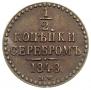 1/2 kopeck 1848 year