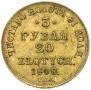 3 рубля - 20 злотых 1840 года