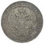 1,5 roubles - 10 złotych 1833 year