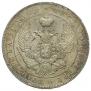 1 rouble 1847 year