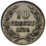 10 грошей 1835 года