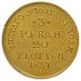 3 roubles - 20 złotych 1837 year