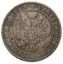 1 rouble 1844 year