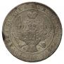 1 rouble 1844 year