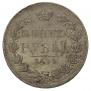 1 rouble 1844 year