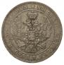 1 rouble 1847 year