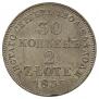 30 kopecks - 2 złotych 1835 year