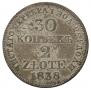 30 kopecks - 2 złotych 1838 year
