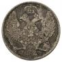 30 копеек - 2 злотых 1839 года