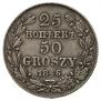 25 kopecks - 50 groszy 1846 year