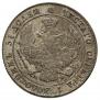 25 kopecks - 50 groszy 1847 year