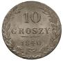 10 groszy 1840 year