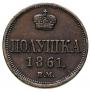 Polushka 1861 year