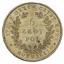 5 злотых 1831 года