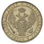 1,5 roubles - 10 złotych 1833 year