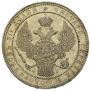 1,5 roubles - 10 złotych 1835 year