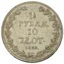 1,5 рубля - 10 злотых 1836 года