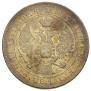 1 rouble 1843 year