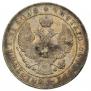 1 rouble 1844 year