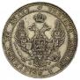 3/4 рубля - 5 злотых 1835 года