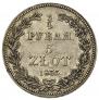 3/4 рубля - 5 злотых 1835 года