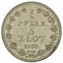 3/4 рубля - 5 злотых 1838 года