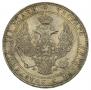 3/4 рубля - 5 злотых 1838 года