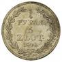 3/4 рубля - 5 злотых 1840 года