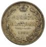 Полтина 1854 года