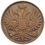 2 копейки 1852 года