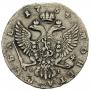 1 rouble 1754 year
