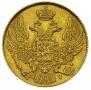 5 рублей 1839 года