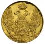 5 roubles 1840 year