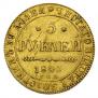 5 roubles 1840 year