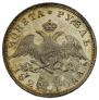 1 rouble 1829 year