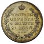 1 rouble 1829 year