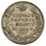 1 rouble 1830 year