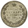 1 rouble 1830 year
