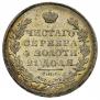 1 rouble 1831 year