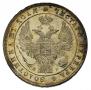 1 рубль 1834 года