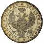 1 rouble 1844 year