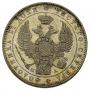 1 рубль 1846 года