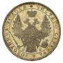 1 рубль 1850 года
