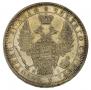 1 rouble 1853 year