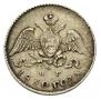 5 kopecks 1830 year