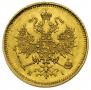 3 рубля 1871 года
